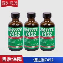 原装乐泰SF7452 瞬干胶促进剂 表面处理 1.75Oz/瓶