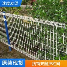 上兴焊接工艺圈地围挡用双圈护栏网 防锈防腐多款式性能稳定
