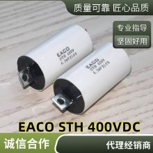 EACO޸յSTD-1500-0.47-44FO EACO STD1500V0.47UF1