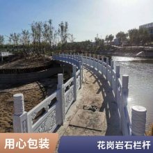 公园青石仿古石栏杆 河道雕花石护栏 寺院围墙石栏板