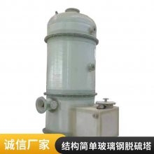 伟恒玻璃钢除尘脱硫塔 减低排放 收集处理腐蚀性气体用