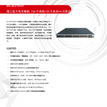DS-3E3754TF ǿǧ׽ 24ǧ׵