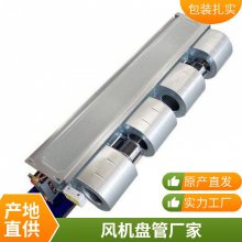 直供工程家用商用中央空调末端冷暖低噪卧式暗装风机盘管