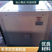 吊顶式空调机组 风冷水冷直膨机 机房工厂用新风换气机