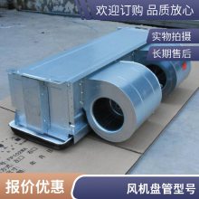 卧式暗装风机盘管批发 冷暖两用空调系统定制