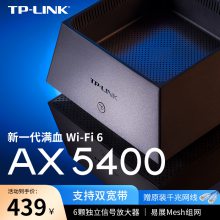 TP-LINK WiFi6 AX5400· ȫǧ׸˫Ƶ5Gǧ׶˿