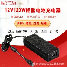 Fuyuang 福洋12V铅酸电池系列14.6V2A 3A 4A *** 6A 7A 10A 充电器