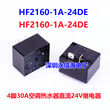 ԭװѼ̵SLI-S-112DM 4һ鳣30A HF2160-1A- HF2160-1A-24DE