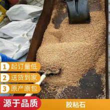 透水胶粘石地坪施工混凝土彩色路面砼路面胶粘剂