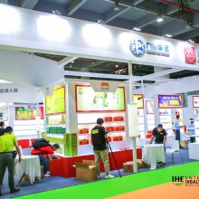2020年第29届广州国际大健康产业博览会