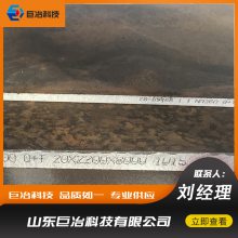山东巨冶供应 nm450 钢板 新钢10*2000 板 钢板