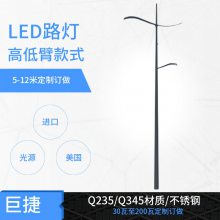 市政工程用 巨捷牌9米高低臂款LED市电道路灯 120瓦+60瓦