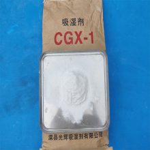 滦县光辉吸湿剂 光辉消泡剂 橡胶消泡剂价格