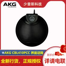 AKG/Ƽ CBL410PCC ȫ 滰Ͳ ȫл ***