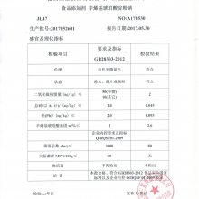 食品级辛烯基琥珀酸淀粉钠厂家 食品原料辛烯基琥珀酸淀粉钠
