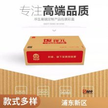 电子包装盒礼盒 ***礼品通用包装 产品瓦楞彩盒彩箱定制等