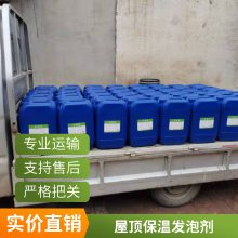 轻质混凝土墙板水泥发泡剂 人造蛋白泡沫剂