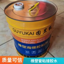 S1风管胶 橡塑保温材料胶水 工厂