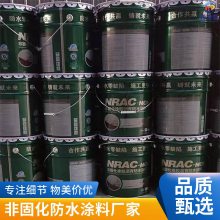 非固化橡胶沥青防水涂料 防水防潮补漏 海驰