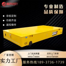 企业定制大台面无轨万向胶轮平板车16吨重载运吨包料渣电动地平车