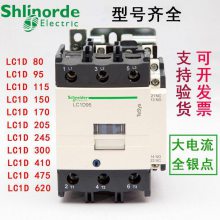 9***安三极直流接触器LC1D95MD进口订货型号LC1D95SD库存