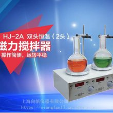 HJ-2双头磁力加热搅拌器/HJ-2A双头恒温磁力搅拌器（数显温度）搅拌容量100～1000ml