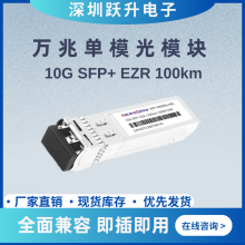 ׹ģSFP-10G-ZRģ1550nm 100KM˫LCӿ