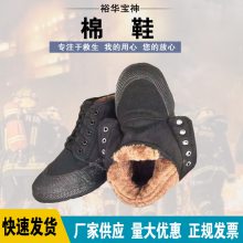 冬季男士棉鞋特厚高帮加绒解放鞋工人工地橡胶底劳保棉鞋