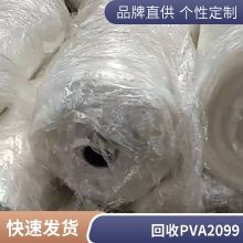 回收聚乙烯醇PVA2488 收购冷水速溶胶粉 大地2099 2299颗粒现货销售