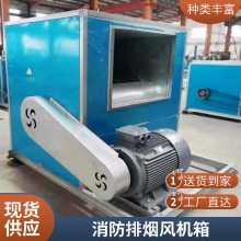 柜式离心风机箱 隆诺空调 HTFC消防排烟低噪音风机箱HTFC离心式消防排烟风机箱