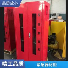 CHENGLIN/成霖器材柜 应急柜 微型消防柜 紧急器材柜