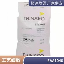 EAA 盛禧奥（斯泰隆）1040 挤出 涂层 耐热 耐水解 高强度 增韧级 透明级 共聚物