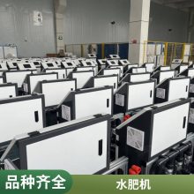 施肥机施肥器草莓园智慧农业云平台水肥一体化智能灌溉系统