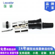 供大DIN13P组装式六件套公头带锁扣钩DIN13芯装配式六件式公插头