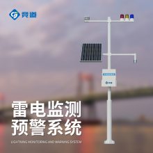 煤矿雷电预警系统：全天候守护，保障煤矿生产平稳运行