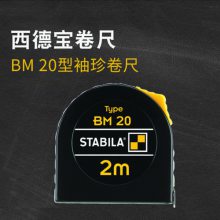 ֱ Ʒ ԭװ±STABILA BM20ϵо