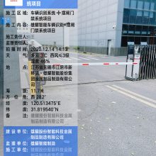 苏浙沪江西杭州北京无锡宿州徐州安快广告道闸广告门车牌识别道闸一体机生产制造厂家