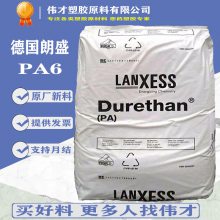 PA6 德国朗盛 BKV50H2 50%玻纤 耐热老化 PA6原料 尼龙塑料