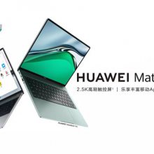 南通华为MateBook B5-430笔记本电脑芯片 真诚推荐 江苏驰巧沣成商贸供应