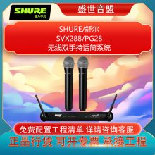 SHURE ��� SVX288/PG58 �����ֳֻ�Ͳ һ�϶� ȫ���л�
