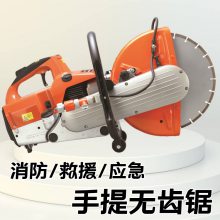 内燃式汽油切割无齿锯 消防破拆工具锯切机 EHS350C 应急救援锯