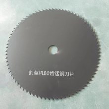 割草机合金刀片割灌机锰钢刀片80齿/60齿/9寸20齿链条锯片配件