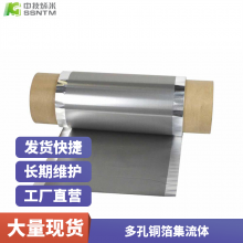 纳米石墨烯涂层铝箔 钛酸锂LTO氧化银白 正极集流体