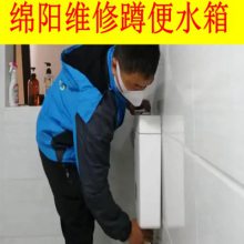 2023行业资讯：绵阳马桶维修原因【马桶水箱漏水+马桶冲水无力+马桶异味+马桶底部漏水】