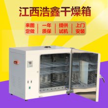 实验室干燥箱电热恒温鼓风干燥箱101-1控温灵敏10-300℃