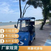 四轮卡通共享代步车 多规格坚固结实观光车 四重小丑鱼游览车