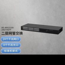 RG-NBS3100-24GT4SFPҵ㽻