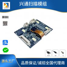 XTIOT XT205M5B出入境自助签注办证一体机扫描模组二维扫码模块