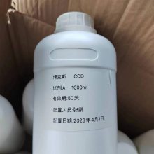 博克斯COD试剂CSRY-310博克斯COD测试溶液csry310