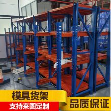 车间模具整理架抽屉式货架三立柱模具架全开半开式重型模具收纳架